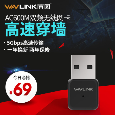 wavlink无线网卡怎么样_wavlink中继器好吗