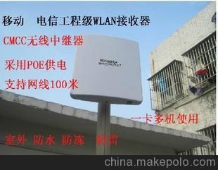 室外POE 150M无线网桥选购指南 CMCC/WiFi通用、万能中继功能解析与图片大全